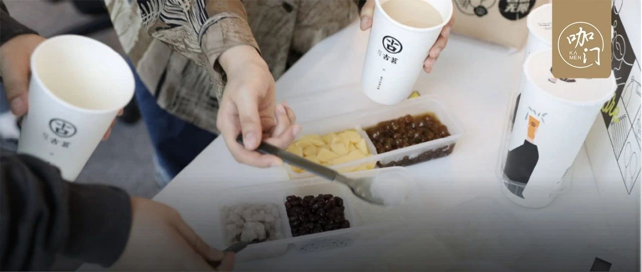古茗“奶茶便當(dāng)”悄悄走紅！平均 元/杯、小料隨便加