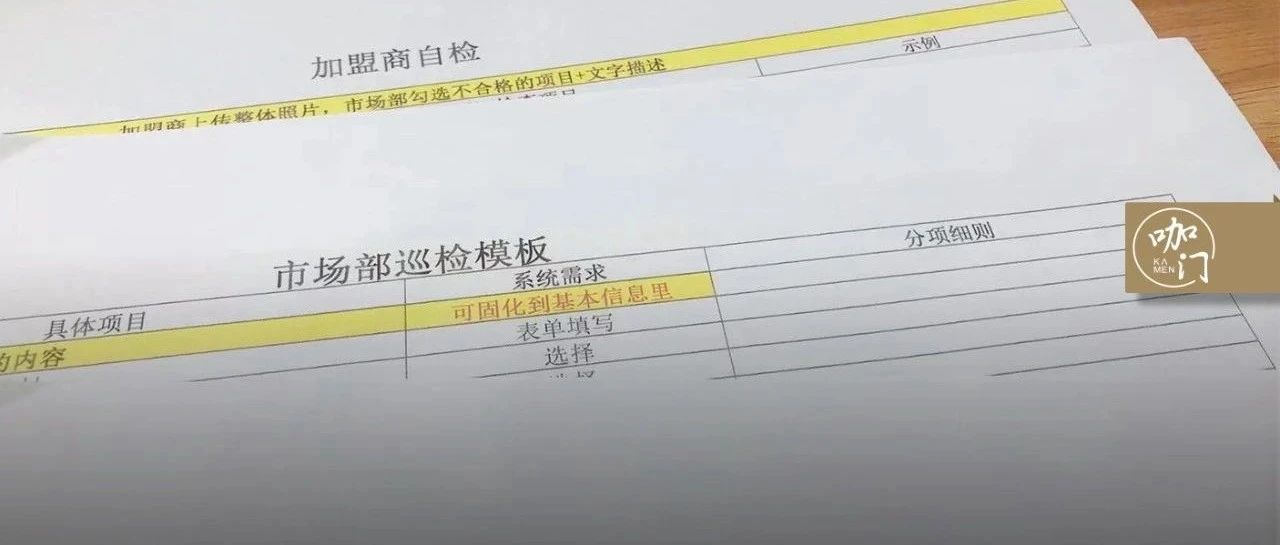 開家店的品牌如何管理加盟商？來這節(jié)運(yùn)營高管課