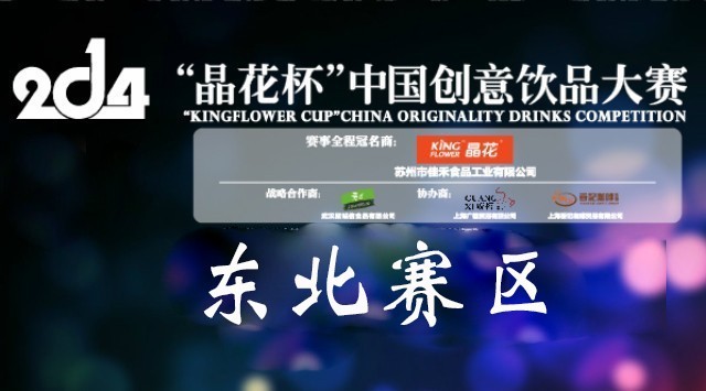 東北賽結束 創(chuàng)意爆棚致評委貼花不夠用