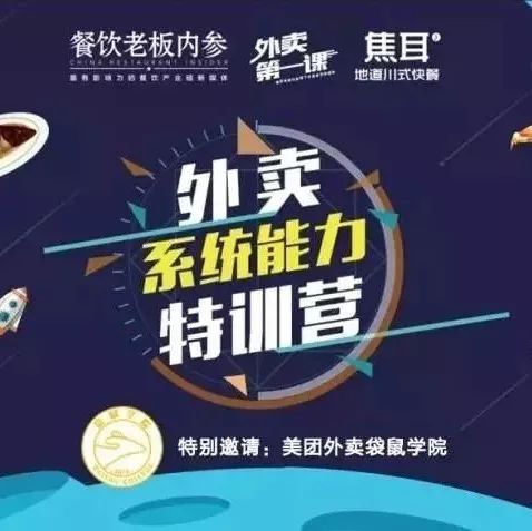 餐飲外賣風(fēng)口正盛，飲品行業(yè)如何不掉隊？