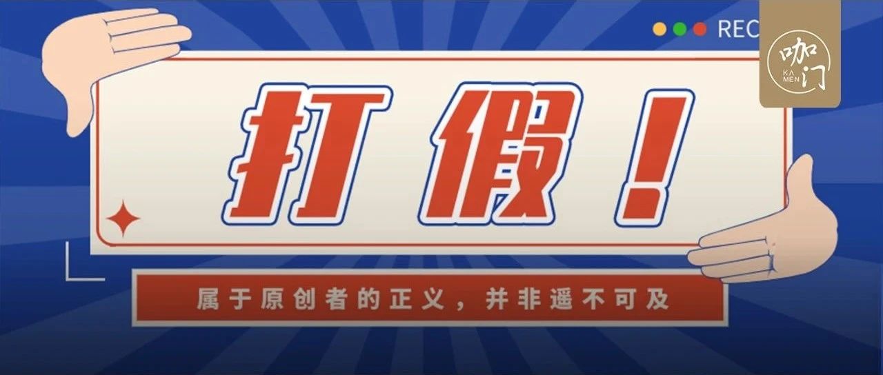山寨被判賠  萬！新茶飲打假獲得突破性進(jìn)展
