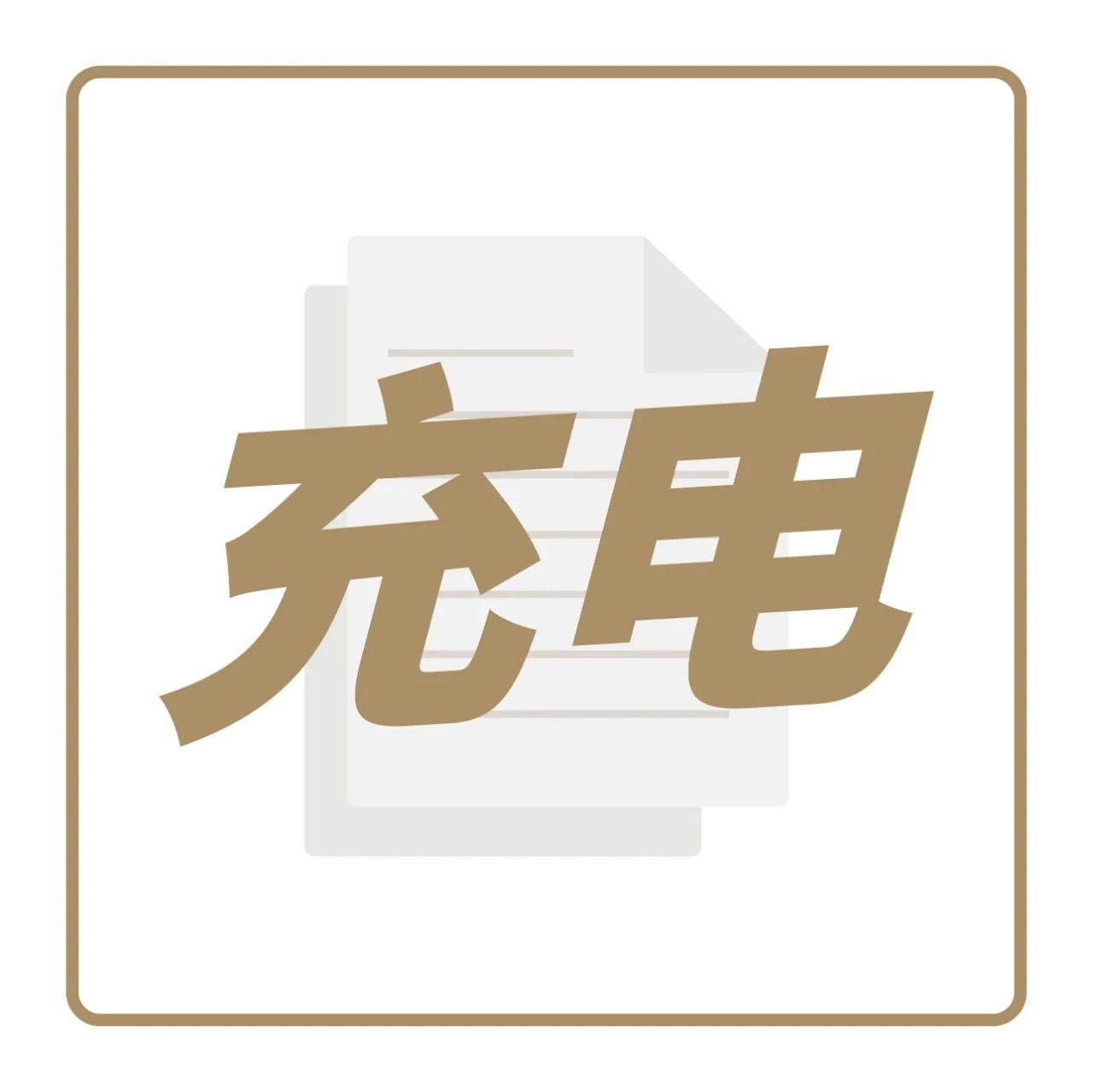 抓住這 點(diǎn)，找到商場(chǎng)高客流鋪位！