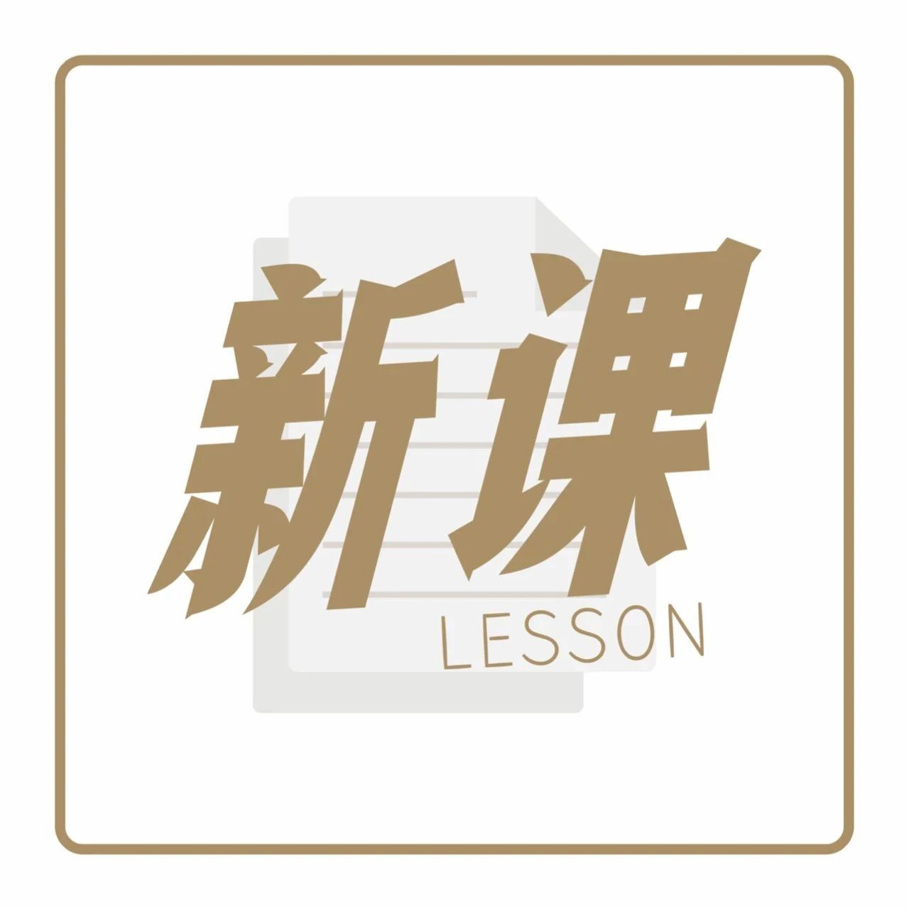 怎樣看商圈數(shù)據(jù)，才能“選”出最好的鋪位？ | 新課上線