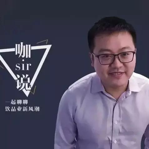 咖sir說 | 盤點完這 個大事件，我猜咖啡市場會起大波瀾