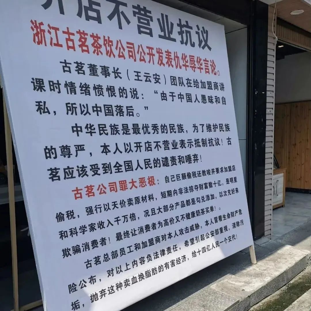 偷逃稅 萬？！古茗被罰 萬余元