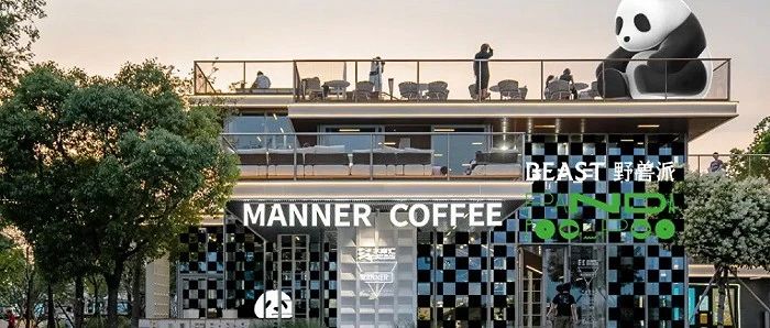 咖啡品牌MANNER強勢推出限定「熊貓拿鐵」！