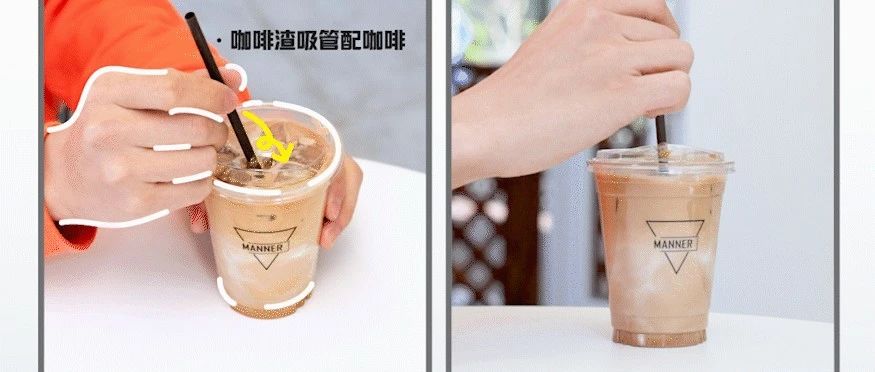 精品咖啡品牌MANNER推出了咖啡渣吸管??！