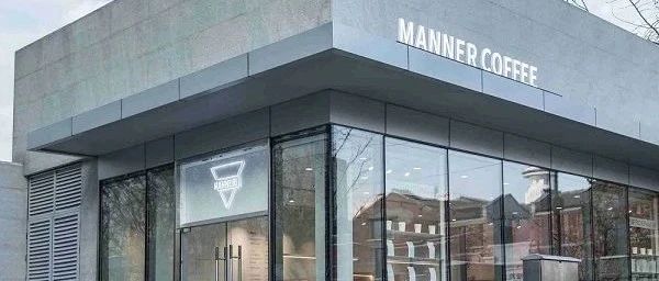 精品咖啡店MANNER獲新一輪融資，估值億美元！