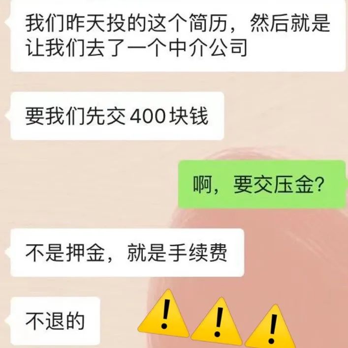 應(yīng)聘茶顏悅色 先交 元手續(xù)費(fèi) 誰想賺這個(gè)錢？