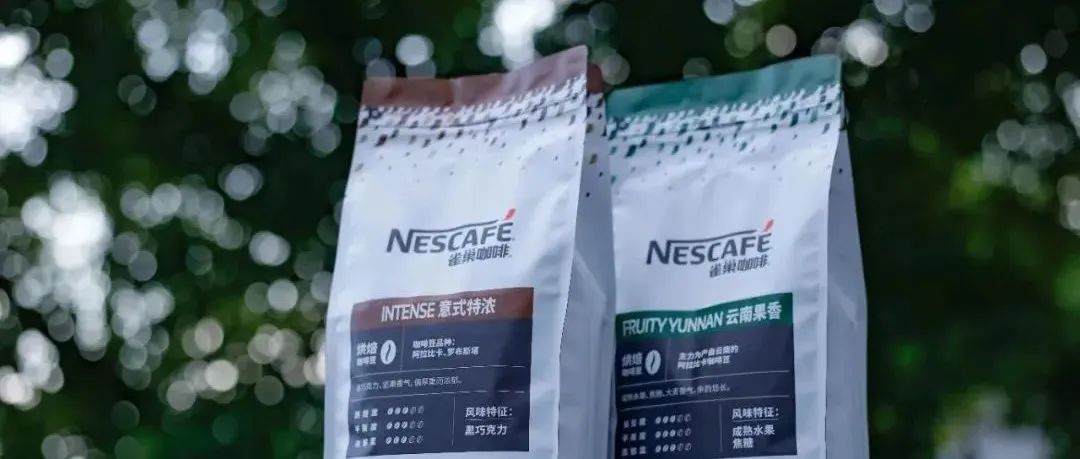 從一顆咖啡豆到整個(gè)咖啡世界，雀巢的咖啡生意經(jīng)