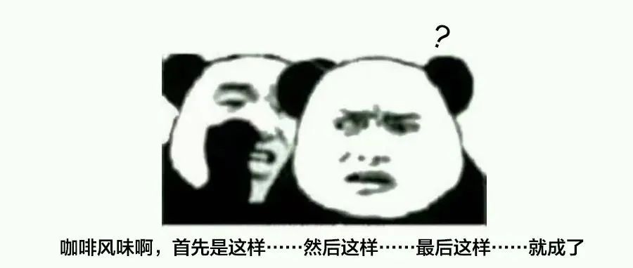 咖啡的風(fēng)味，是怎么整出來的？