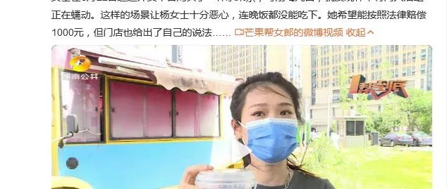 可怕！水果茶里喝出兩條活蟲