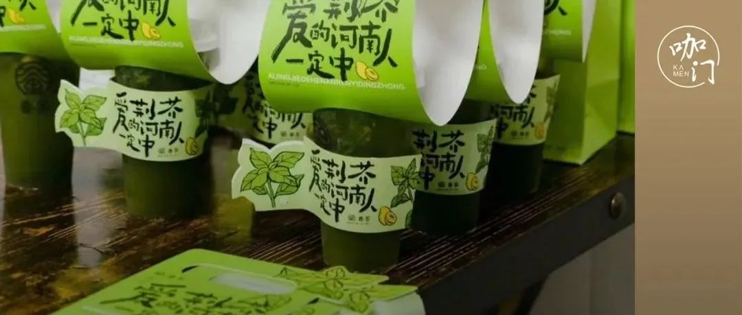 一款“荊芥檸檬茶”業(yè)績漲  %，下半年爆款靈感來這里看看！