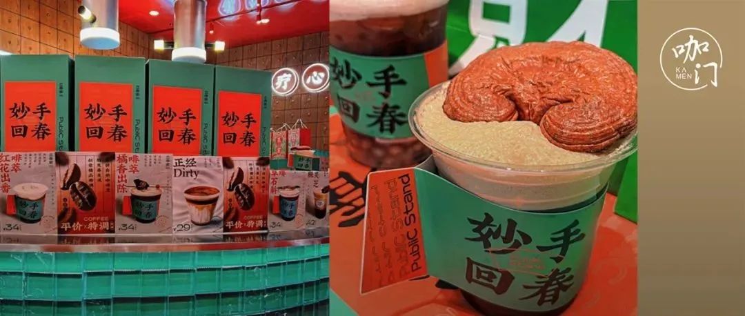 人參爆紅后，靈芝又來了！中藥咖啡，養(yǎng)生還是“跑偏”？