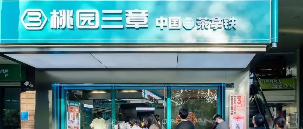 憑一杯“茶拿鐵” 日銷 杯 桃園三章做對(duì)了什么？