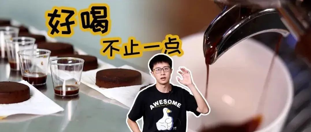 干貨丨預(yù)浸泡，來自萃取的“降維打擊”？#預(yù)浸泡（下）