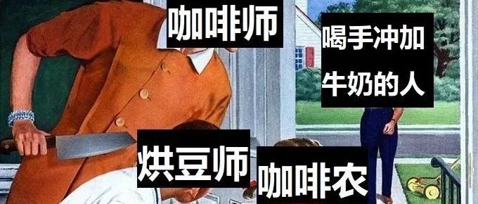 拿鐵與歐蕾，兩種奶咖的歷史與關系