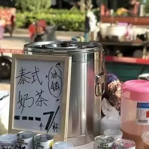 緊急求助！事關(guān)奶茶擺攤 我 天都沒睡好覺了