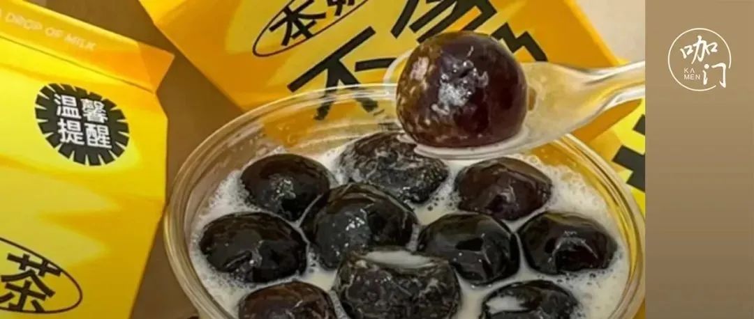 國慶最新爆款“巨型珍珠奶茶”：珍珠放大倍，天賣出萬杯！