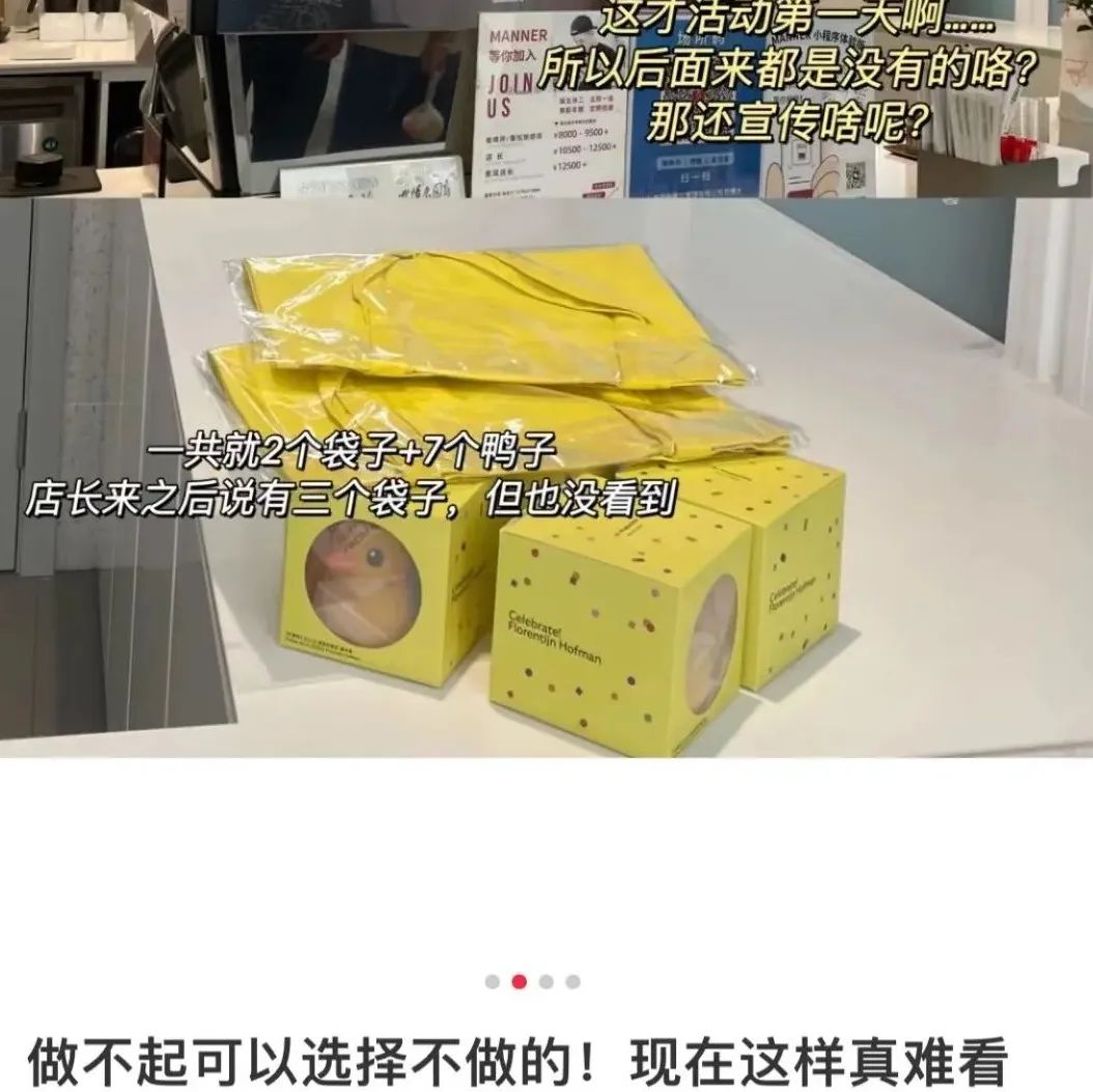 MANNER聯(lián)名黃鴨活動(dòng)現(xiàn)場火爆，有消費(fèi)者沒搶到報(bào)警