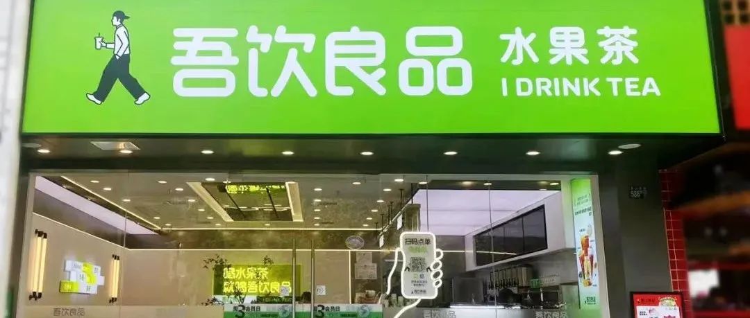一個(gè)工具 或讓吾飲良品年銷億+ 具體怎么做？
