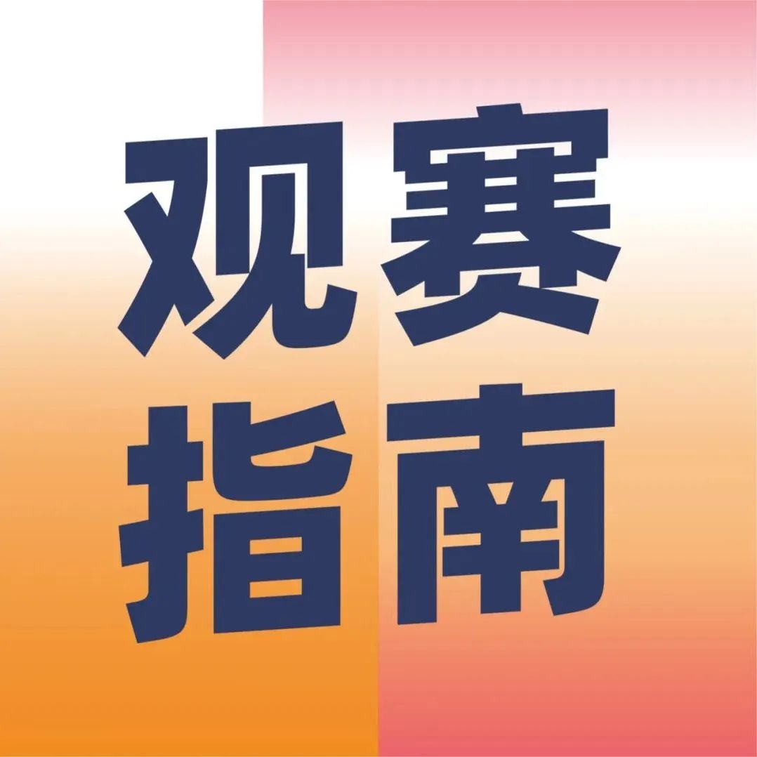 收好這份觀賽指南！新茶飲大賽華中區(qū)域賽今天正式開賽