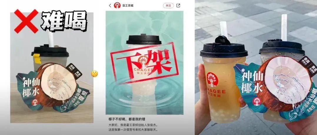 最新消息！霸王茶姬已補償超萬杯新品 創(chuàng)始人親自致歉……