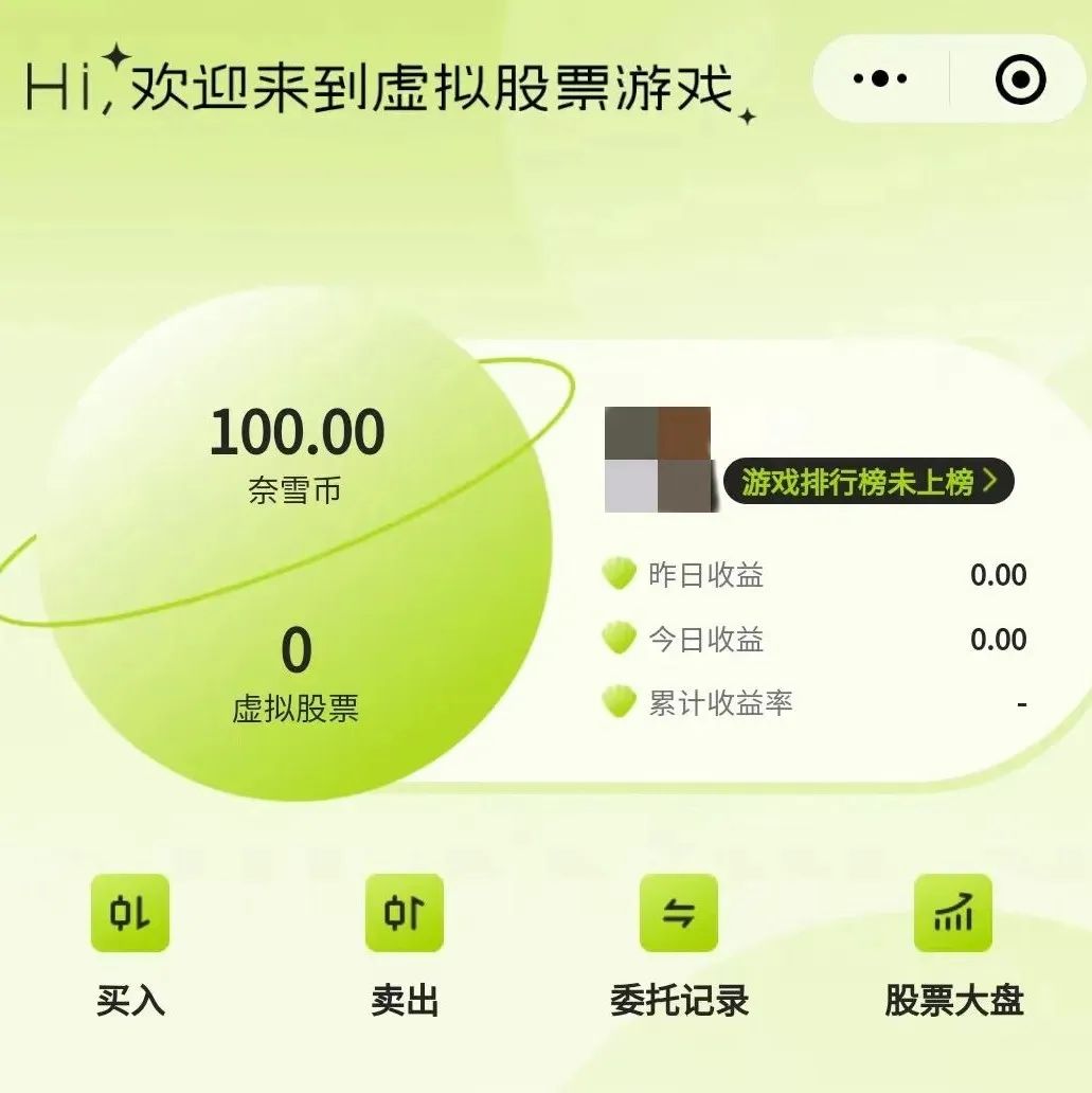 奈雪這么豪橫？喝奶茶送“股票”