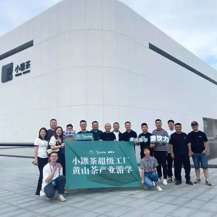 小罐茶超級工廠深度游，被茶的現(xiàn)代化思路震撼了