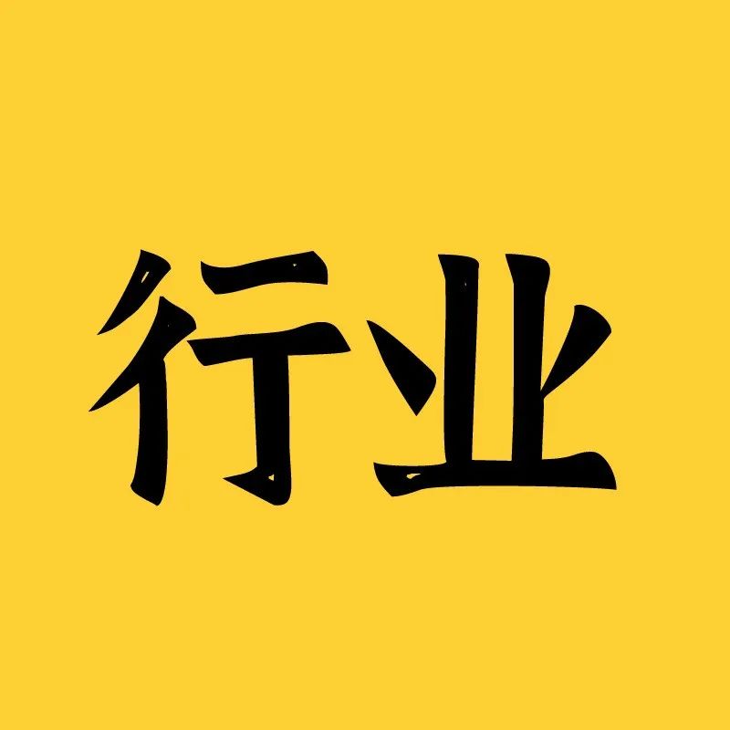 “承上啟下.一起向未來”-烘焙業(yè)公會(huì)第 次會(huì)員大會(huì)圓滿落幕。