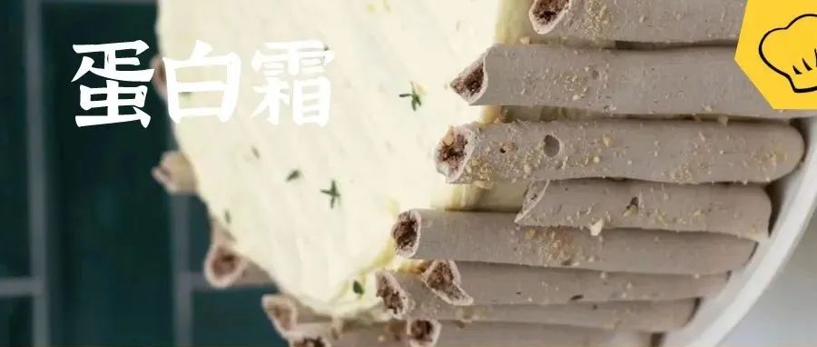 款配方＋ 個(gè)技術(shù)點(diǎn)，搞懂「蛋白霜」。