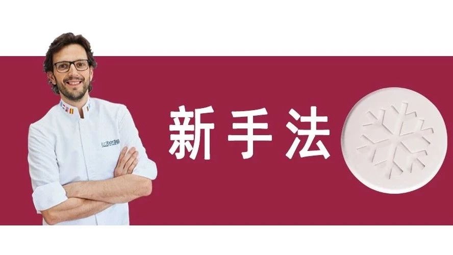 What？用B·Concept理念做蛋糕能顛覆傳統(tǒng)烘焙？世界冠軍在線直播解答…