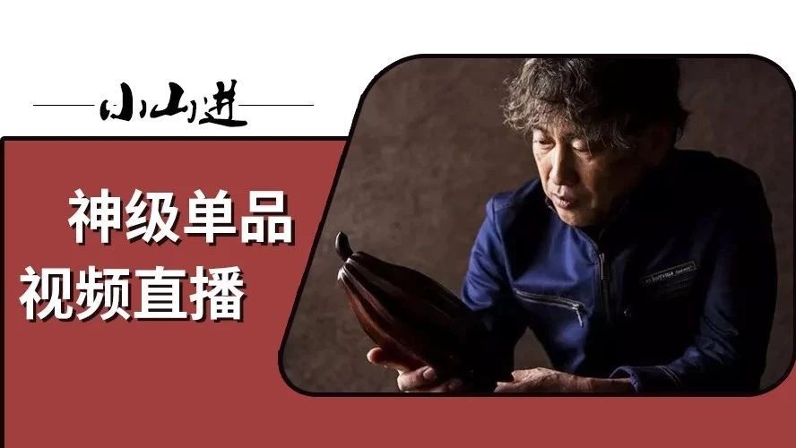 神級爆款蛋糕卷：日銷 個、原版配方隱藏數(shù)年…小山進(jìn)全程直播揭秘