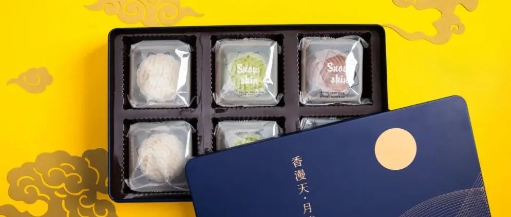 【今晚直播】讓小姐姐驚呼：好好吃！的定制冰皮月餅禮盒，今晚直播間預售！