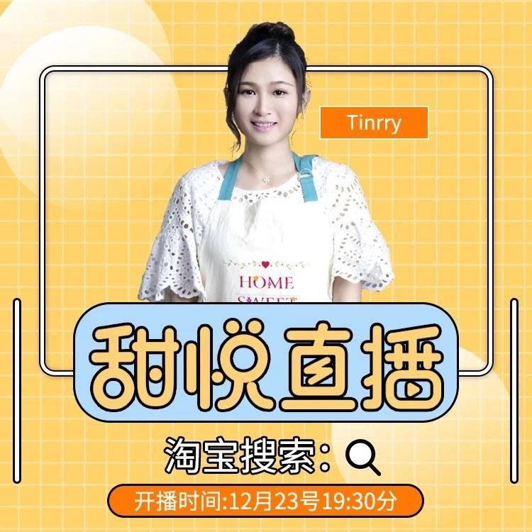今晚 點半直播！另外還有會員團(tuán)購優(yōu)惠活動跟面粉優(yōu)惠活動，來看看呀！