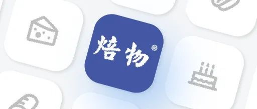 看【批發(fā)價】來【焙物批發(fā)】！淘寶新店開張，優(yōu)惠一起購！購！購！