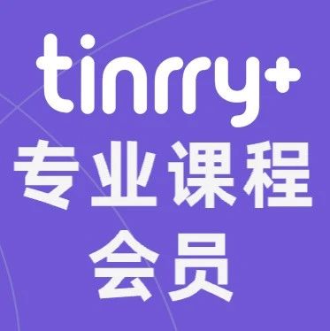 元均一！元均一！專業(yè)課會(huì)員的年度剁手福利來啦！