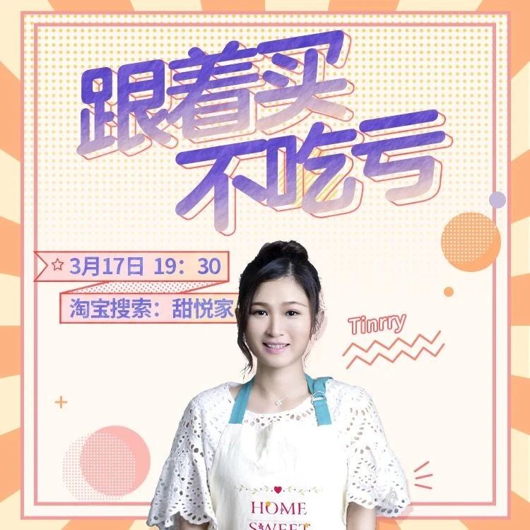 【今晚直播】淡奶油、黃油、面粉、青團(tuán)系列、意大利面、雞爪零食...