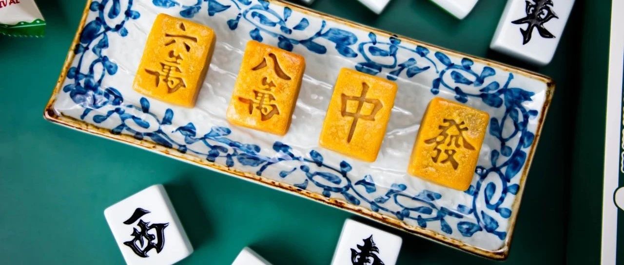 不要甜膩，美味到可做零食的國潮月餅，仁仁低糖廣式月餅，川粵滇浙 種人間風味，一次嘗遍~