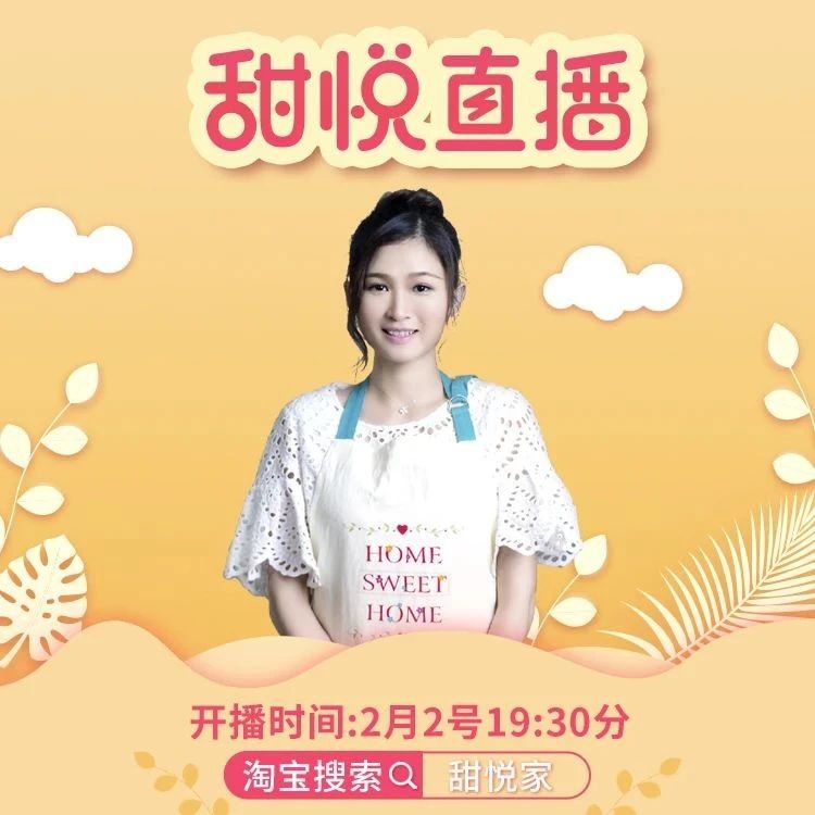 【今晚直播】淡奶油、黃油、棉花糖、甜悅家系列、tescoma系列、法焙客系列...