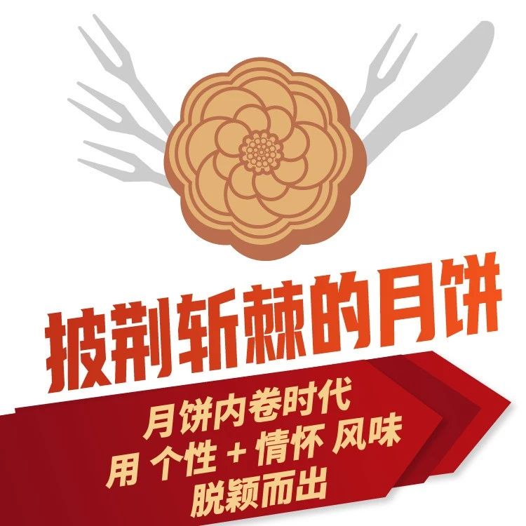【熱門】披荊斬棘的月餅！你喜歡怎樣的月餅哥哥~