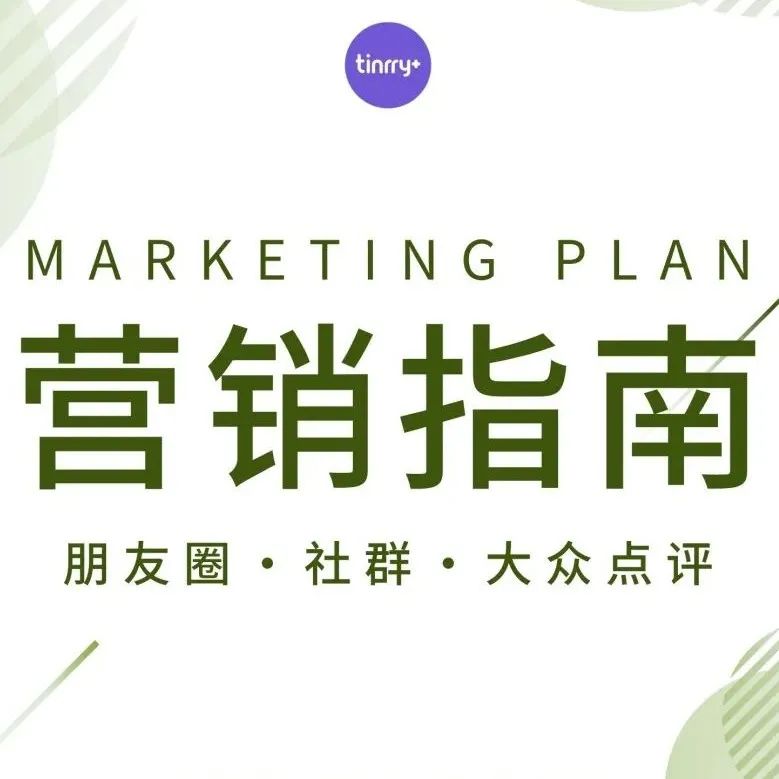 烘焙人營(yíng)銷(xiāo)指南！要暴富，看它啦~（建議收藏）