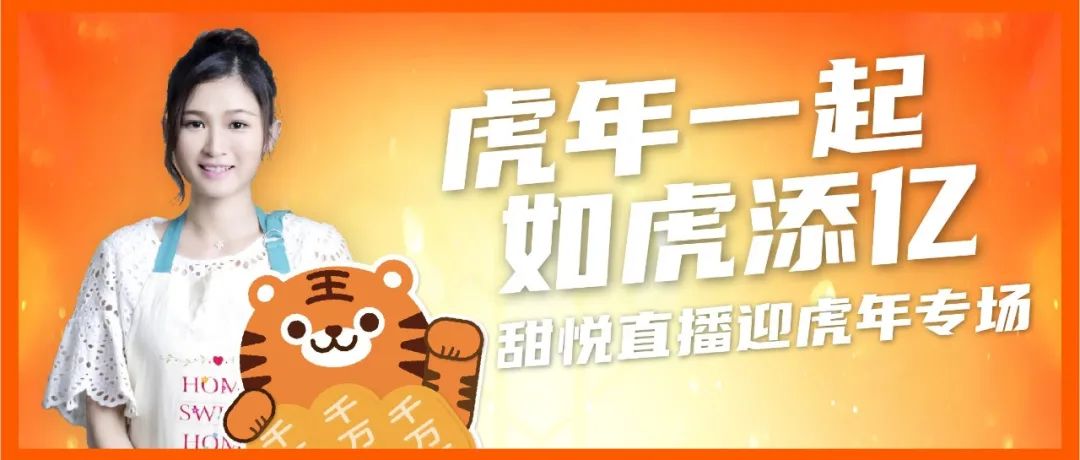 【今晚直播】迎虎年專場，線上課元秒殺！打包優(yōu)惠購！伴手禮課低至 . 元！相關工具材料優(yōu)惠也安排上！