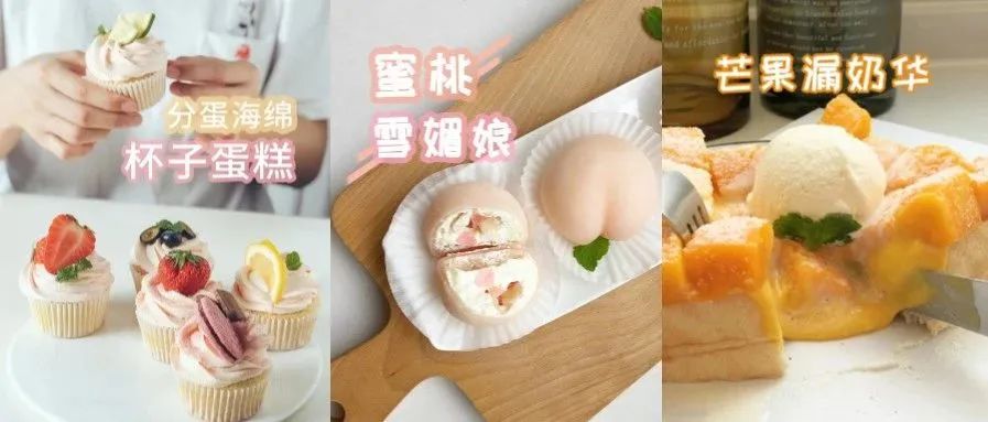 款超高顏值小甜點(diǎn)，簡(jiǎn)單制作就能輕松點(diǎn)亮你的朋友圈~