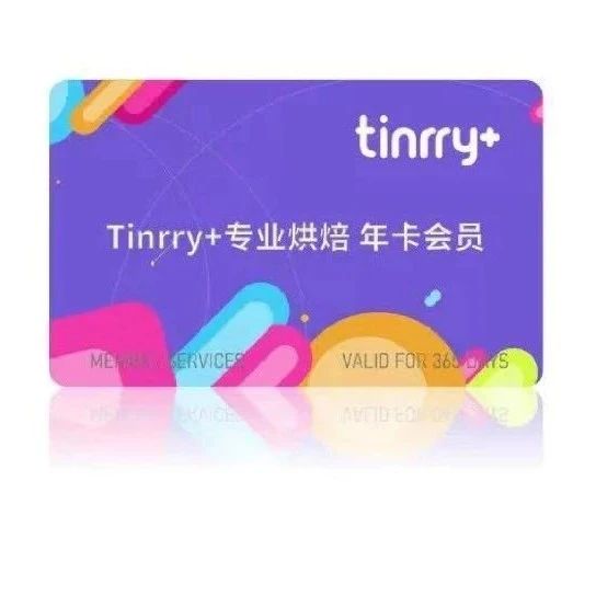 【年度會員卡】免費(fèi)延期至年月 日，會員們記得領(lǐng)取延期卡哦！