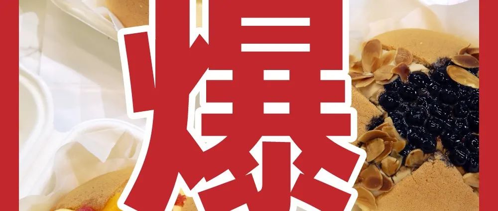 【新春訂單多到爆】爆漿火山蛋糕，快手出貨！客人看到流口水~忍不住找你下單！