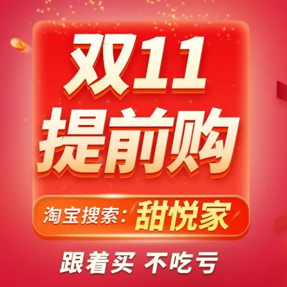 【今晚直播清單】雙十一提前購(gòu)第場(chǎng)來(lái)啦！跟著Tinrry~沖~沖~沖~