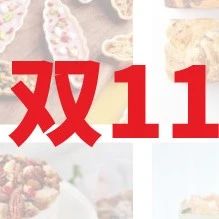 走出烘焙新手村！烘焙小店賣什么！伴手禮季賺錢！這些課給你啟發(fā)！