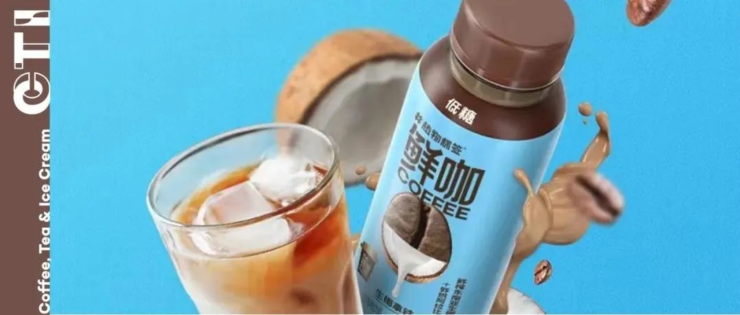 大咖周報(bào) | Manner發(fā)表致歉聲明，植物標(biāo)簽首推即飲生椰拿鐵