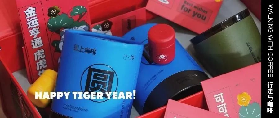 咖啡星人，年貨伴手禮送什么最有排面？別問，問就是“虎虎生啡”！